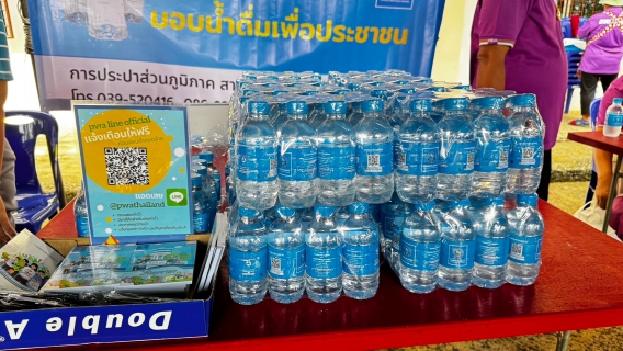 ไฟล์แนบ การประปาส่วนภูมิภาคสาขาตราด เข้าร่วมโครงการบำบัดทุกข์ บำรุงสุข สร้างรอยยิ้มให้ประชาชน ร่วมกับหน่วยแพทย์เคลื่อนที่ พอ.สว. ณ โรงเรียนประณีตวิทยาคม บ้านตลุง หมู่ที่ 2 ตำบลประณีต อำเภอเขาสมิง จังหวัดตราด 