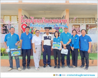 ไฟล์แนบ กปภ.สาขาขนอม ดำเนินโครงการ หลอมรวมใจ มอบน้ำใสให้โรงเรียน เฉลิมพระเกียรติพระบาทสมเด็จพระเจ้าอยู่หัว เนื่องในโอกาสพระราชพิธีมหามงคล เฉลิมพระชนมพรรษา 6 รอบ 28 กรกฎาคม 2567