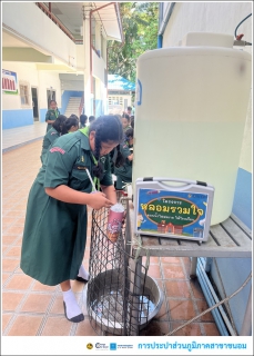 ไฟล์แนบ กปภ.สาขาขนอม ดำเนินโครงการ หลอมรวมใจ มอบน้ำใสให้โรงเรียน เฉลิมพระเกียรติพระบาทสมเด็จพระเจ้าอยู่หัว เนื่องในโอกาสพระราชพิธีมหามงคล เฉลิมพระชนมพรรษา 6 รอบ 28 กรกฎาคม 2567