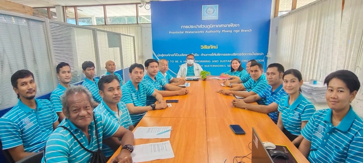 ไฟล์แนบ กปภ.สาขาพังงา จัดกิจกรรม Morning Talk ครั้งที่ 9/2567