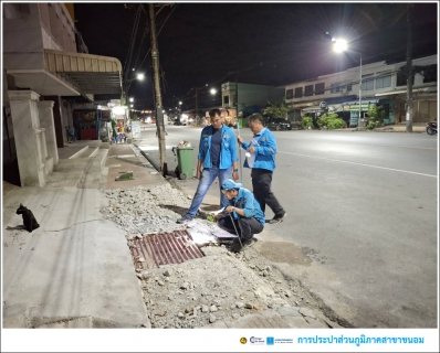 ไฟล์แนบ กปภ.สาขาขนอม ลงพื้นที่ปฏิบัติงานลดน้ำสูญเสีย โดยวิธีเดินสำรวจ พื้นที่การให้บริการของ กปภ. บริเวณครัวผู้ใหญ่ ถึง สะพานบางแพง ม.1 ต.ขนอม อ.ขนอม จ.นครศรีธรรมราช 