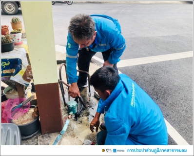 ไฟล์แนบ กปภ.สาขาขนอม  ร่วมจัดกิจกรรมวัน Meter Day พร้อมกับ กปภ.สาขาทั่วประเทศ 234 สาขา 