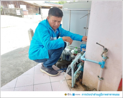 ไฟล์แนบ กปภ.สาขาขนอม  ร่วมจัดกิจกรรมวัน Meter Day พร้อมกับ กปภ.สาขาทั่วประเทศ 234 สาขา 