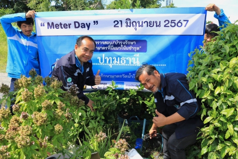 ไฟล์แนบ กปภ. สาขาปทุมธานี เข้าร่วมพิธีเปิด "Meter Day" 21 มิถุนายน 2567