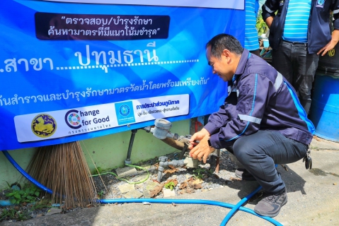 ไฟล์แนบ กปภ. สาขาปทุมธานี เข้าร่วมพิธีเปิด "Meter Day" 21 มิถุนายน 2567