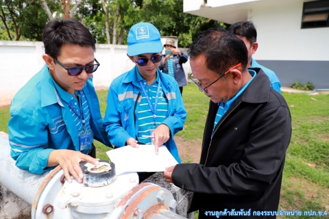 ไฟล์แนบ กปภ.ข.4 ร่วม Kick Off กิจกรรม Meter Day พร้อมลงพื้นที่ตรวจสอบ และบำรุงรักษามาตรวัดน้ำที่ผิดปกติ