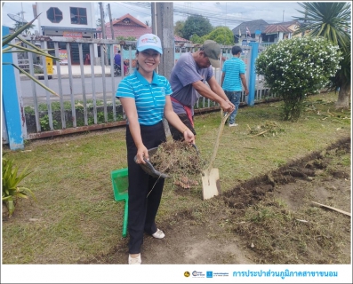 ไฟล์แนบ กปภ.สาขาขนอม ร่วมจัดกิจกรรมทำความสะอาด Big Cleaning Day ครั้งที่ 8/2567 