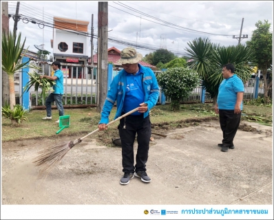 ไฟล์แนบ กปภ.สาขาขนอม ร่วมจัดกิจกรรมทำความสะอาด Big Cleaning Day ครั้งที่ 8/2567 