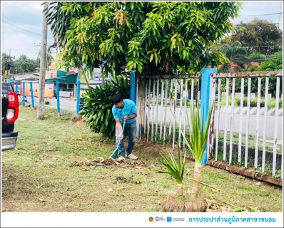 ไฟล์แนบ กปภ.สาขาขนอม ร่วมจัดกิจกรรมทำความสะอาด Big Cleaning Day ครั้งที่ 8/2567 