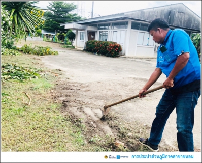 ไฟล์แนบ กปภ.สาขาขนอม ร่วมจัดกิจกรรมทำความสะอาด Big Cleaning Day ครั้งที่ 8/2567 