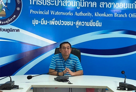ไฟล์แนบ กปภ.สาขาขอนแก่น (พ) จัดกิจกรรมวัน Meter Day ตรวจสอบ / บำรุงรักษา ค้นหามาตรเเนวโน้มชำรุด ร่วมกับ กปภ. ทั้งหมด 234 สาขา พร้อมกันทั่วประเทศ 