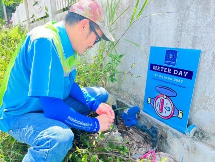 ไฟล์แนบ กปภ.สาขาพะเยา เข้าร่วมพิธีเปิดกิจกรรม "Meter Day"  21 มิถุนายน 2567 #กปภ.รวมใจ 234 สาขาทั่วประเทศ