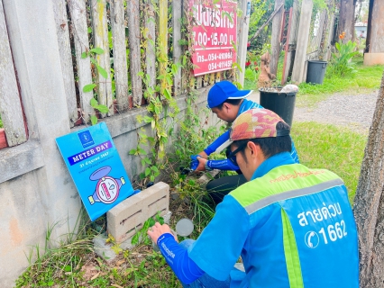 ไฟล์แนบ กปภ.สาขาพะเยา เข้าร่วมพิธีเปิดกิจกรรม "Meter Day"  21 มิถุนายน 2567 #กปภ.รวมใจ 234 สาขาทั่วประเทศ