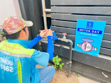 ไฟล์แนบ กปภ.สาขาพะเยา เข้าร่วมพิธีเปิดกิจกรรม "Meter Day"  21 มิถุนายน 2567 #กปภ.รวมใจ 234 สาขาทั่วประเทศ