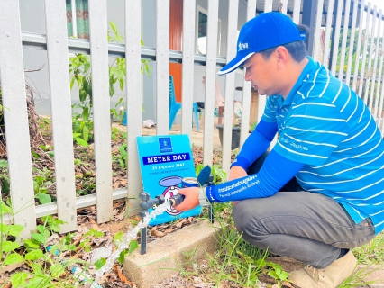 ไฟล์แนบ กปภ.สาขาพะเยา เข้าร่วมพิธีเปิดกิจกรรม "Meter Day"  21 มิถุนายน 2567 #กปภ.รวมใจ 234 สาขาทั่วประเทศ