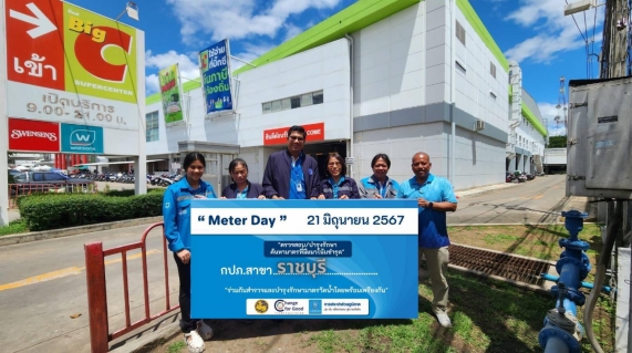 ไฟล์แนบ กปภ.สาขาราชบุรี  เข้าร่วมพิธีเปิดและร่วมทำกิจกรรม Meter Day  21 มิถุนายน 2567