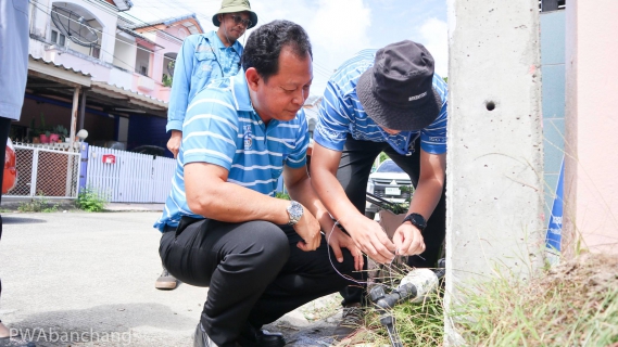 ไฟล์แนบ กปภ.บ้านฉาง ร่วมพิธีเปิด  และ ดำเนินกิจกรรม Meter day  21 มิถุนายน 2567  เพื่อยกระดับคุณภาพบริการ