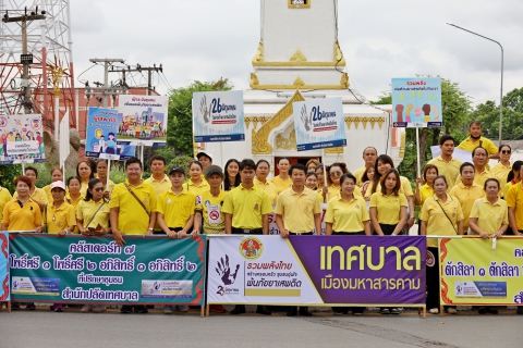 ไฟล์แนบ เข้าร่วมกิจกรรมรณรงค์ ประชาสัมพันธ์เนื่องในวันต่อต้านยาเสพติดโลก (26 มิถุนายน) ประจำปี 2567 