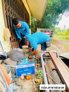 ไฟล์แนบ จัดกิจกรรมวัน Meter Day