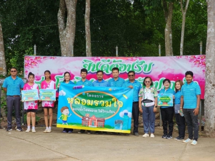 ไฟล์แนบ กปภ.สาขาบ้านตาขุน ดำเนินกิจกรรม หลอมรวมใจ มอบน้ำใสสะอาดให้โรงเรียน