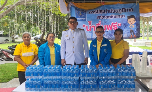 ไฟล์แนบ กปภ.สาขาฉะเชิงเทราเข้าร่วมพิธีเวียนเทียนสมโภชน้ำพระพุทธมนต์ศักดิ์สิทธิ์ และมีการจัดขบวนเชิญน้ำพระพุทธมนต์ศักดิ์สิทธิ์ เนื่องในโอกาสพระราชพิธีมหามงคล เฉลิมพระชนมพรรษา 6 รอบ 72 พรรษา 28 กรกฎาคม 2567 พร้อมสนับสนุนน้ำดื่มบรรจุขวดตราสัญลักษณ์ กปภ.