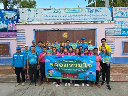 ไฟล์แนบ กปภ.สาขาภูเก็ต และ งานควบคุมคุณภาพน้ำ 2 กปภ.ข.4 ดำเนินโครงการ "หลอมรวมใจ มอบน้ำใสสะอาด ให้โรงเรียน" เฉลิมพระเกียรติพระบาทสมเด็จพระเจ้าอยู่หัวเนื่องในโอกาสพระราชพิธีมหามงคลเฉลิมพระชนมพรรษา 6 รอบ 28 กรกฎาคม 2567