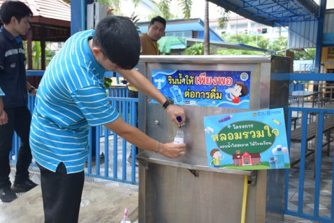 ไฟล์แนบ กปภ.สาขาระยอง ร่วมกับ กปภ.ข.๑ ดำเนินโครงการ หลอมรวมใจ มอบน้ำใสให้โรงเรียน เฉลิมพระเกียรติพระบาทสมเด็จพระเจ้าอยู่หัว เนื่องในโอกาสพระราชพิธีมหามงคล เฉลิมพระชนมพรรษา ๖ รอบ ๒๘ กรกฎาคม ๒๕๖๗