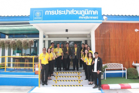 ไฟล์แนบ กปภ.ข.6 ร่วมให้การต้อนรับคณะอนุกรรมการตรวจประเมินมาตรฐานศูนย์ราชการสะดวก คณะที่ 9 ลงพื้นที่ตรวจประเมินในรูปแบบ SITE VISIT กปภ.สาขากุฉินารายณ์ และสาขากาฬสินธุ์ จ.กาฬสินธุ์