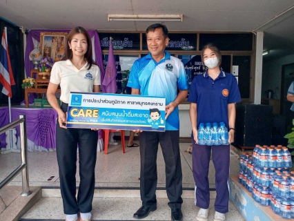 ไฟล์แนบ กปภ.สาขาสมุทรสงคราม สนับสนุนน้ำดื่มบรรจุขวดเพื่อใช้ในกิจกรรมเดิน วิ่ง ปั่น ธงตราสัญลักษณ์งานเฉลิมพระเกียรติพระบาทสมเด็จพระเจ้าอยู่หัว เนื่องในโอกาสพระราชพิธีมหามงคลเฉลิมพระชนมพรรษา 6 รอบ 28 กรกฎาคม 2567