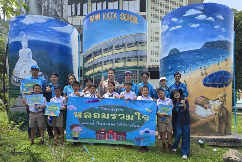 ไฟล์แนบ กปภ.สาขาภูเก็ต และ งานควบคุมคุณภาพน้ำ 2 กปภ.ข.4 ดำเนินโครงการ "หลอมรวมใจ มอบน้ำใสสะอาดให้โรงเรียน" เฉลิมพระเกียรติพระบาทสมเด็จพระเจ้าอยู่หัวเนื่องในโอกาสพระราชพิธีมหามงคลเฉลิมพระชนมพรรษา 6 รอบ 28 กรกฎาคม 2567