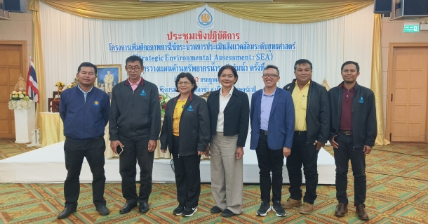 ไฟล์แนบ กปภ.สาขาภูเก็ต ร่วมประชุมเชิงปฏิบัติการโครงการเพิ่มศักยภาพการใช้กระบวนการประเมินสิ่งแวดล้อมระดับยุทธศาสตร์