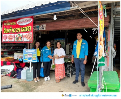 ไฟล์แนบ กปภ.สาขาขนอม ลงพื้นที่บริการเชิงรุก ภายใต้ โครงการมุ่งมั่นเพื่อปวงชน เติมใจให้กัน ครั้งที่ 4/2567