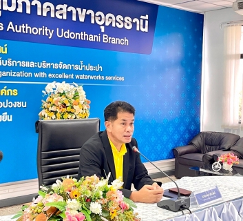 ไฟล์แนบ กปภ.สาขาคลองหลวง เข้าศึกษาดูงานเรียนรู้ "สุดยอด GECC" จาก กปภ.อุดรธานี (ชั้นพิเศษ) พัฒนายกบริการสู่มาตรฐานระดับเป็นเลิศ