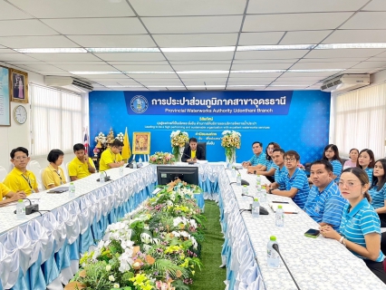 ไฟล์แนบ กปภ.สาขาคลองหลวง เข้าศึกษาดูงานเรียนรู้ "สุดยอด GECC" จาก กปภ.อุดรธานี (ชั้นพิเศษ) พัฒนายกบริการสู่มาตรฐานระดับเป็นเลิศ