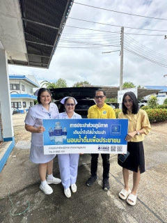 ไฟล์แนบ กปภ.สาขาบางมูลนาก สนับสนุนน้ำดื่มบรรจุขวดตราสัญลักษณ์ กปภ. 500 ขวด