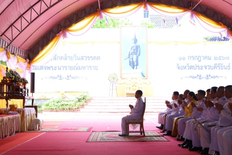 ไฟล์แนบ กปภ.สาขาประจวบคีรีขันธ์ เข้าร่วมพิธีสวดพระพุทธมนต์ และทำบุญตักบาตรถวายพระราชกุศล เนื่องในวันที่ระลึกวันคล้ายวันสวรรคต สมเด็จพระนารายณ์มหาราช ประจำปี 2567