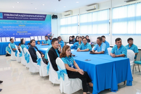 ไฟล์แนบ ศึกษาดูงานที่ กปภ.สาขามหาสารคาม