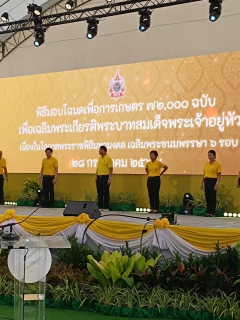 ไฟล์แนบ กปภ.สาขาพระนครศรีอยุธยา มอบน้ำดื่มบรรจุขวดในพิธีมอบโฉนดเพื่อการเกษตร 72,000 ฉบับ เพื่อเฉลิมพระเกียรติฯ 