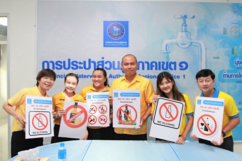ไฟล์แนบ กปภ.เขต ๑ ร่วมรณรงค์ ลด ละ เลิก เหล้า ช่วงเข้าพรรษา ประจำปี ๒๕๖๗ พร้อมเชิญชวนพนักงานและลูกจ้างร่วมลงนามปฏิญาณตนงดเหล้าเข้าพรรษา