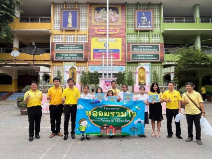 ไฟล์แนบ กปภ.สาขาสุโขทัย ดำเนินโครงการ "หลอมรวมใจ มอบน้ำใสสะอาดให้โรงเรียน 