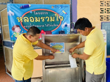 ไฟล์แนบ กปภ.สาขาชัยนาท ดำเนินโครงการ หลอมรวมใจ มอบน้ำใสให้โรงเรียน เฉลิมพระเกียรติพระบาทสมเด็จพระเจ้าอยู่หัว เนื่องในโอกาสพระราชพิธีมหามงคลเฉลิมพระชนมพรรษา 6 รอบ 28 กรกฎาคม 2567