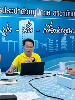 ไฟล์แนบ การประปาส่วนภูมิภาคสาขาบ้านไผ่ จัดกิจกรรมสนทนายามเช้า (Morning Talk) ประจำเดือน กรกฎาคม 2567 ครั้งที่ 10/2567