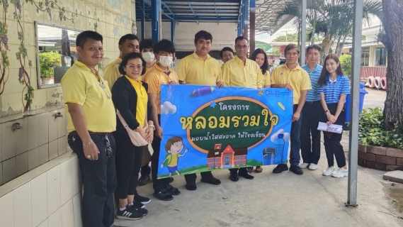 ไฟล์แนบ การประปาส่วนภูมิภาคสาขาเสนา ดำเนินโครงการ "หลอมรวมใจ มอบน้ำใสสะอาดให้โรงเรียน"