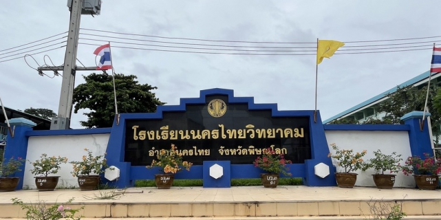 ไฟล์แนบ การประปาส่วนภูมิภาคสาขานครไทย ดำเนินงานโครงการ หลอมรวมใจ มอบน้ำใสสะอาดให้โรงเรียน เฉลิมพระเกียรติพระบาทสมเด็จพระเจ้าอยู่หัว เนื่องในโอกาสพระราชพิธีมหามงคล เฉลิมพระชนมพรรษา 6 รอบ 28 กรกฎาคม 2567