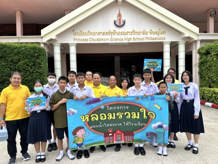 ไฟล์แนบ กปภ.สาขาพิษณุโลก จัดกิจกรรมดำเนินโครงการ หลอมรวมใจ มอบน้ำใสสะอาดให้โรงเรียน เฉลิมพระเกียรติพระบาทสมเด็จพระเจ้าอยู่หัว เนื่องในโอกาสพระราชพิธีมหามงคล เฉลิมพระชนมพรรษา  6 รอบ 28 กรกฎาคม 2567