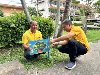 ไฟล์แนบ กปภ.สาขาพิษณุโลก จัดกิจกรรมดำเนินโครงการ หลอมรวมใจ มอบน้ำใสสะอาดให้โรงเรียน เฉลิมพระเกียรติพระบาทสมเด็จพระเจ้าอยู่หัว เนื่องในโอกาสพระราชพิธีมหามงคล เฉลิมพระชนมพรรษา  6 รอบ 28 กรกฎาคม 2567