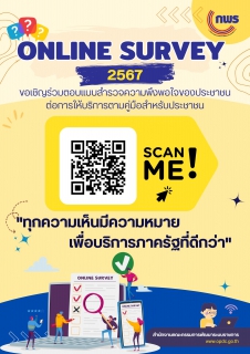 ไฟล์แนบ คณะอนุกรรมการตรวจประเมินมาตรฐานศูนย์ราชการสะดวก คณะที่ 8 ตรวจประเมินรักษามาตรฐาน กปภ.สาขากำแพงเพชร