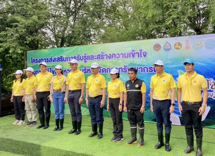 ไฟล์แนบ กปภ.สาขาน่าน โดยนายณรงค์ฤทธิ์ คงปาน ผู้จัดการ กปภ.สาขาน่าน มอบหมายให้หัวหน้างาน และพนักงานในสังกัด เข้าร่วมกิจกรรมโครงการส่งเสริมการรับรู้ และสร้างความเข้าใจในการแก้ไขปัญหาการบริหารจัดการทรัพยากรน้ำโด