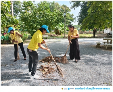 ไฟล์แนบ กปภ.สาขาขนอม เข้าร่วมโครงการ จิตอาสาพิทักษ์ศาสนสถาน เฉลิมพระเกียรติพระบาทสมเด็จพระเจ้าอยู่หัว เนื่องในโอกาสมหามงคลเฉลิมพระชนมพรรษา 6 รอบ 28 กรกฎาคม 2567