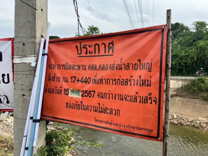 ไฟล์แนบ กปภ.สาขาสมุทรสงคราม ลงพื้นที่ติดตามสถานการณ์กรณีระดับน้ำคลองชลประทานลดระดับลง เพื่อประเมินและวางแผนการจ่ายน้ำให้เหมาะสม